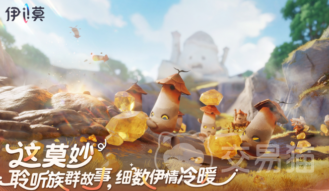 伊莫手游好玩吗 伊莫手游上线时间及最新体验评测