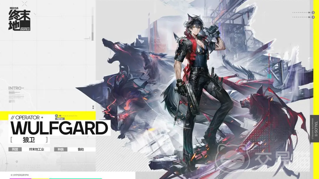 明日方舟终末地鲁珀族角色介绍 明日方舟终末地联动鲁珀族干员背景与设定解析