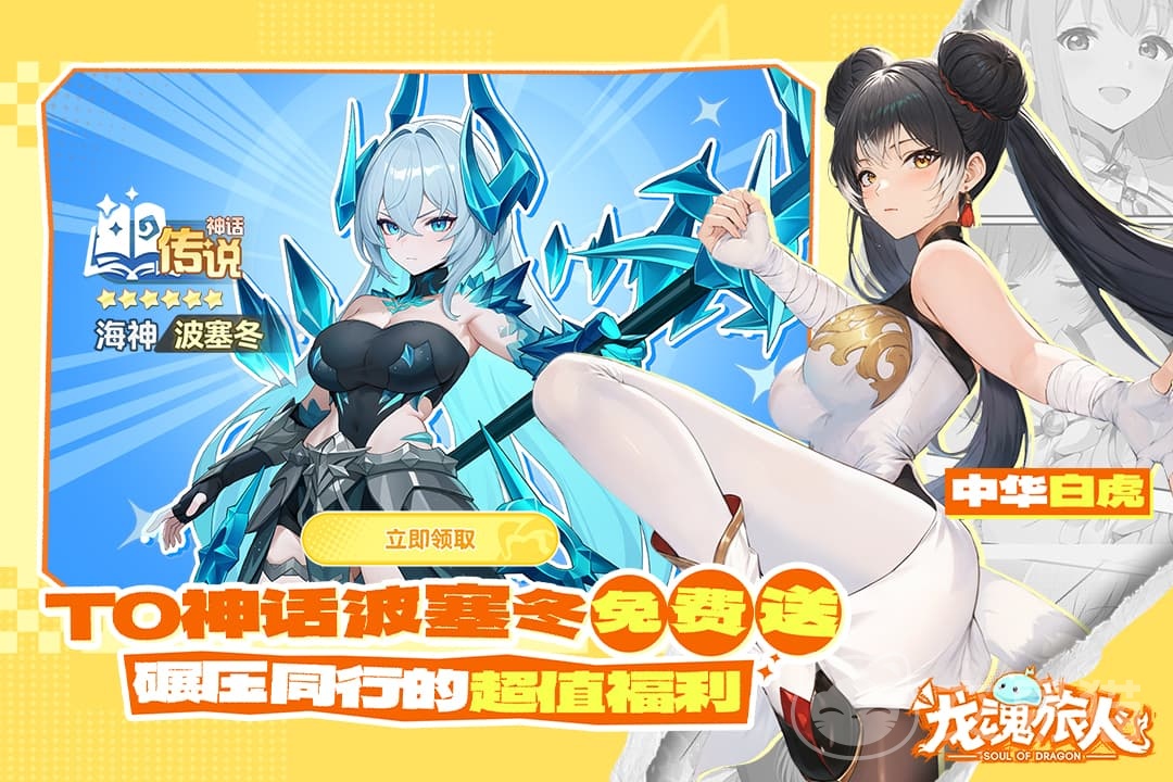 龙魂旅人礼包码大全 龙魂旅人长期有效兑换码汇总