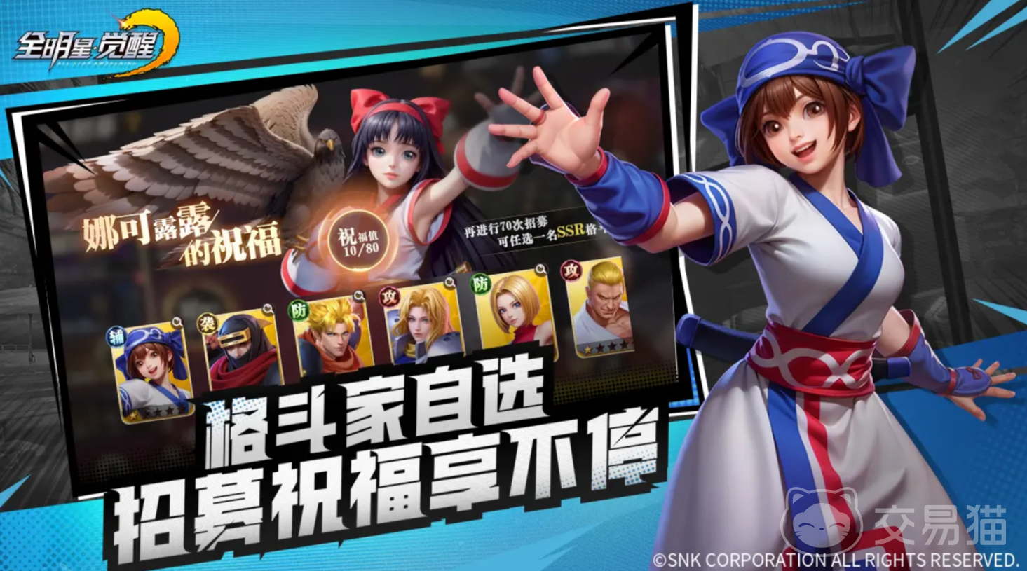 全明星觉醒 进阶全能队阵容搭配与实战攻略