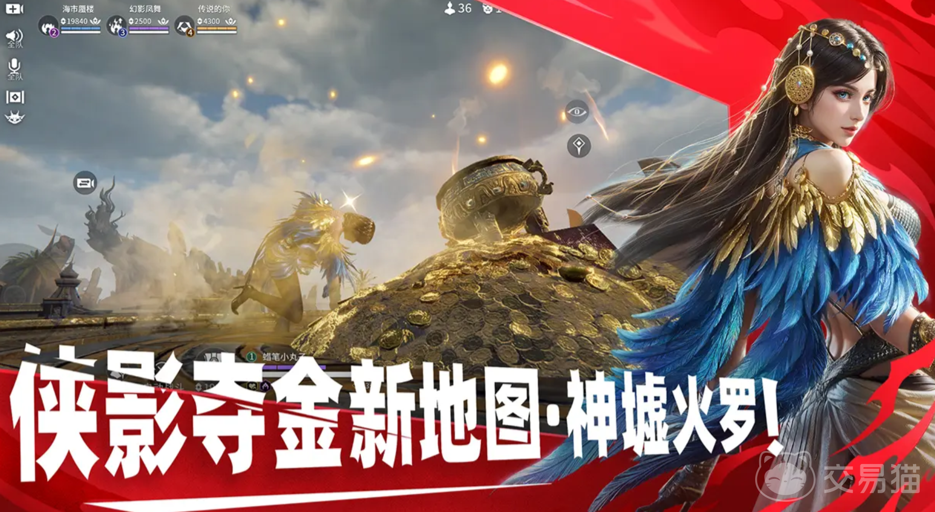 永劫无间买号去哪个平台 永劫无间账号交易平台推荐