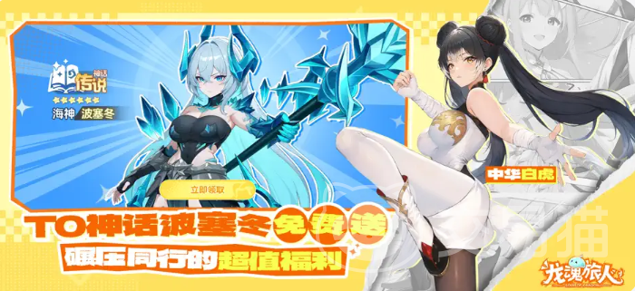 龙魂旅人最强阵容推荐 龙魂旅人高胜率主流配队与角色搭配指南