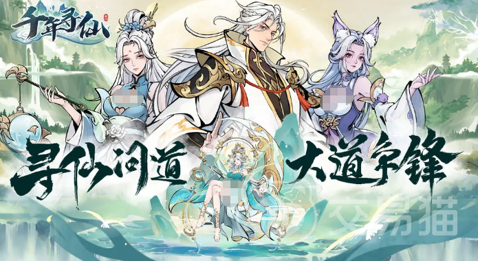 千年寻仙职业选择攻略 千年寻仙最强职业推荐与流派分析