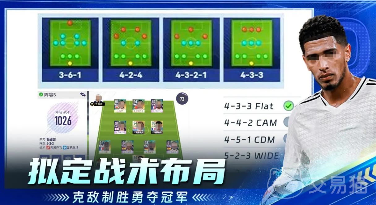 超迷足球手游上线时间揭晓 超迷足球手游正式开服日期公布