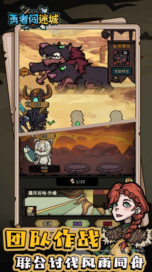 勇者闯迷城玩法攻略 勇者闯迷城新手入门与通关技巧详解