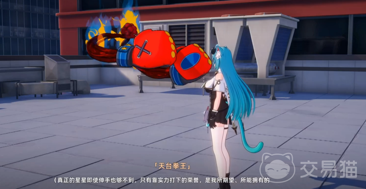 异环天台拳王任务攻略 异环天台拳王任务全流程详解