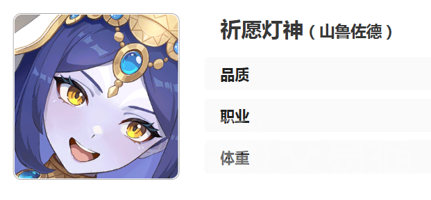 龙魂旅人祈愿神灯强度分析 龙魂旅人祈愿神灯实战表现与角色搭配指南