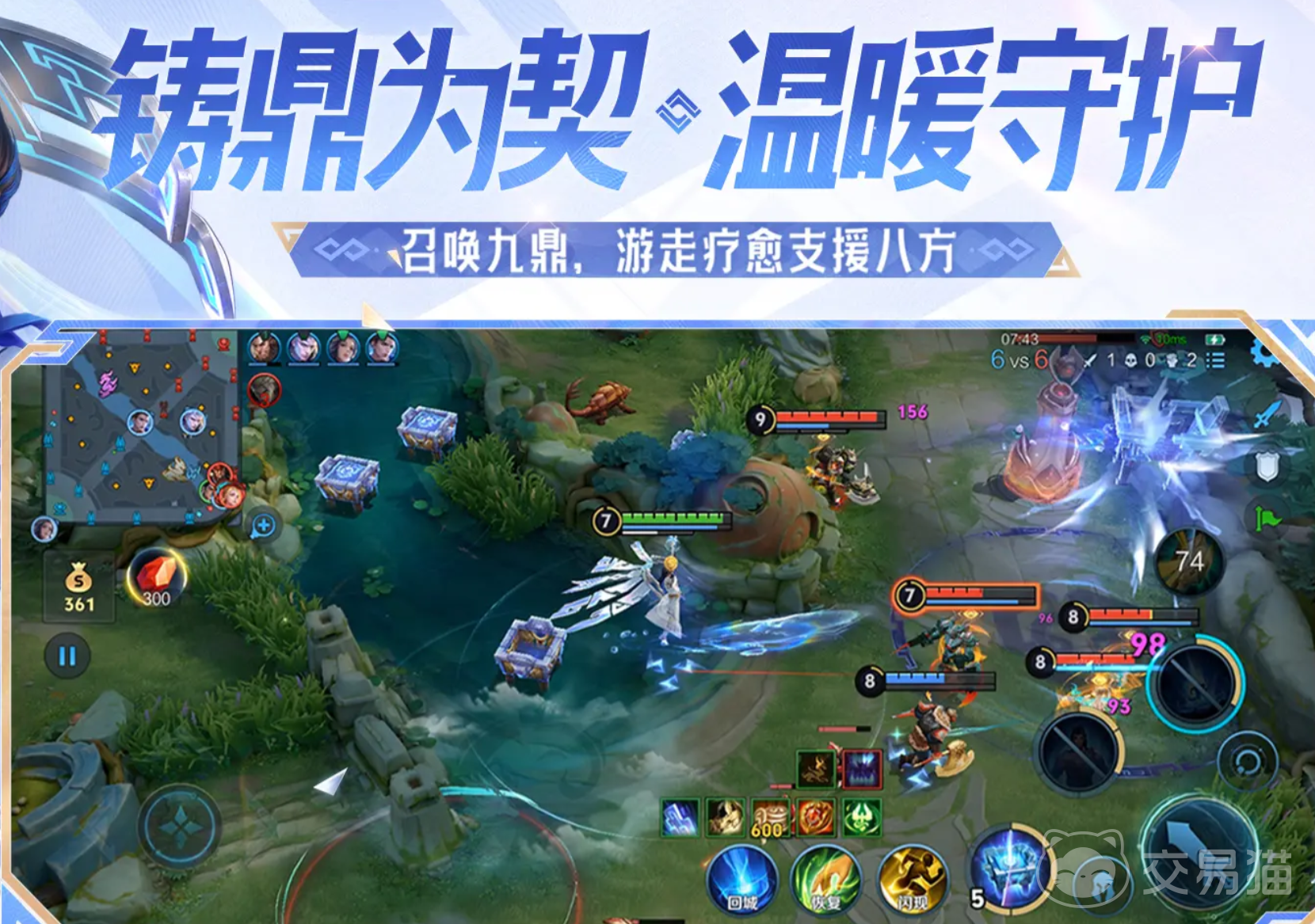 王者荣耀微信区账号出售平台推荐及安全交易指南