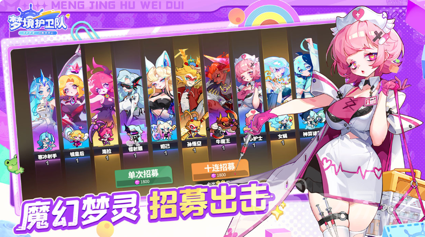 梦境护卫队S卡推荐 梦境护卫队高性价比S级角色搭配与培养指南