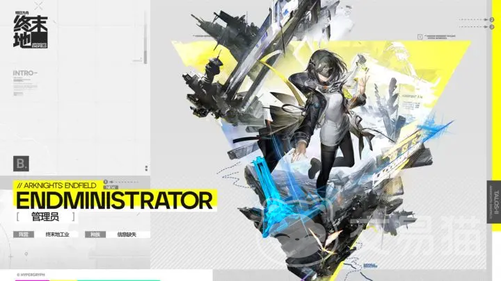 明日方舟终末地 主角名字与角色背景详细介绍