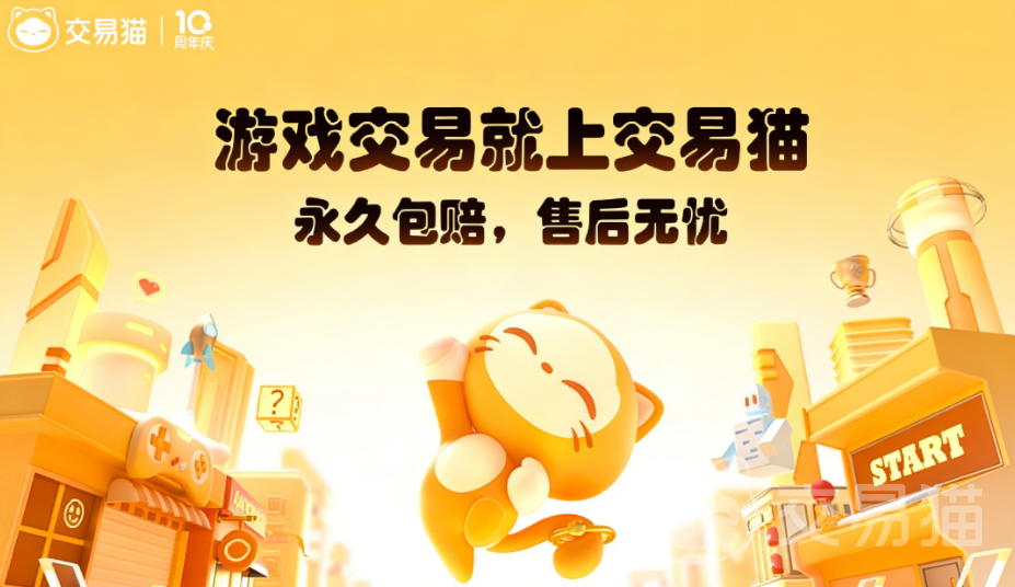 游戏装备交易平台有哪些 游戏装备交易平台分享