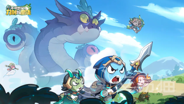 不可思议的刀剑与魔法阵容搭配推荐指南 不可思议的刀剑与魔法最强职业组合与实战配队策略