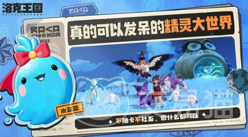 洛克王国世界BOSS全攻略 洛克王国热门世界BOSS刷新时间与打法详解