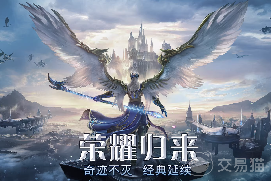 奇迹号去哪交易好 奇迹账号交易平台推荐