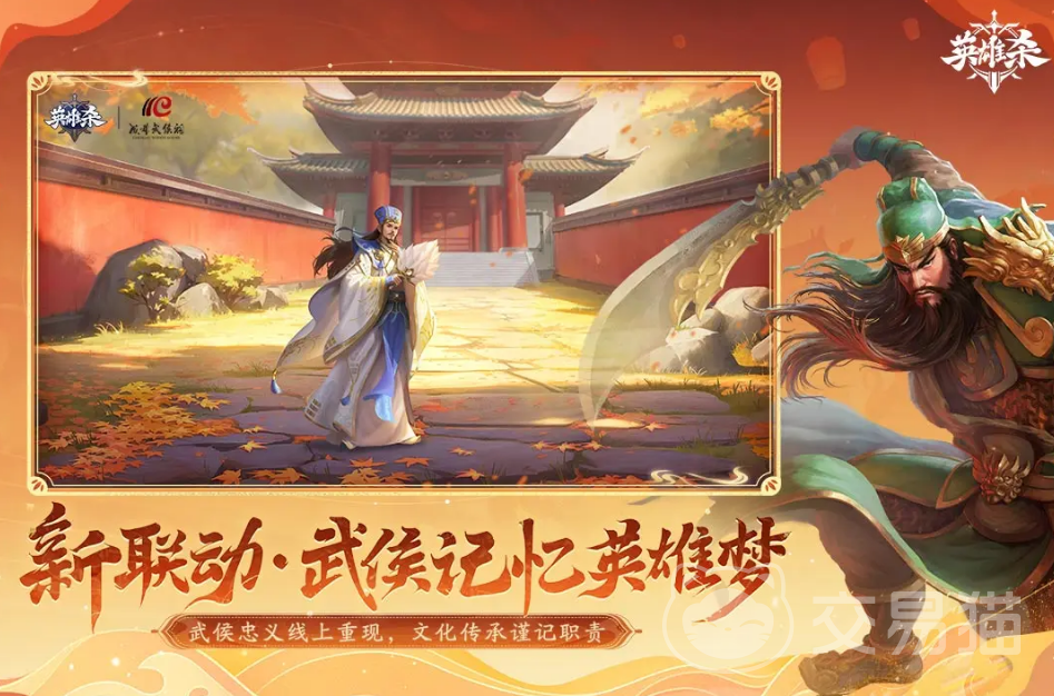 英雄杀账号交易平台有哪些 靠谱的英雄杀账号交易平台推荐