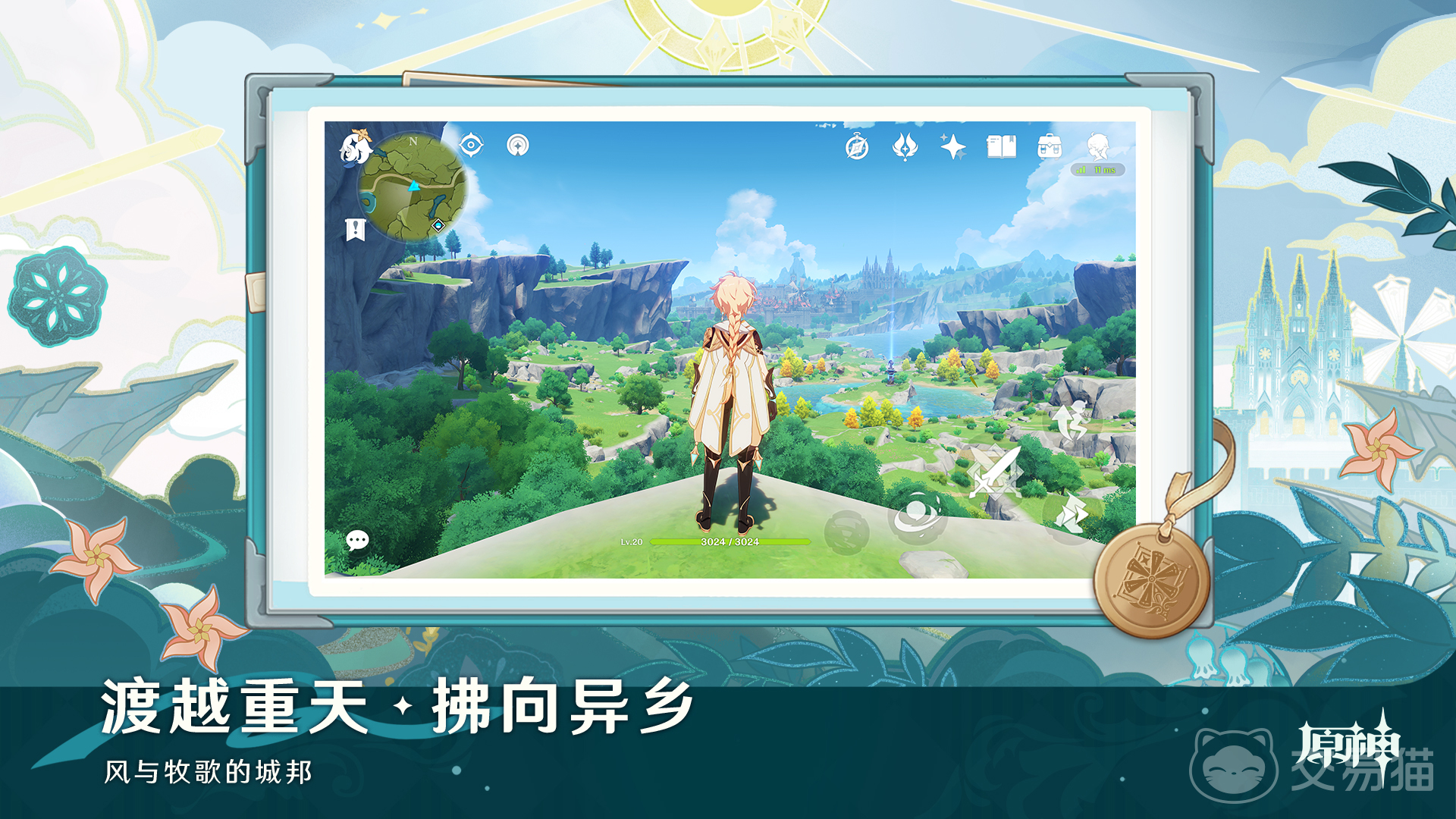 原神买号去哪个平台 原神账号购买软件下载推荐