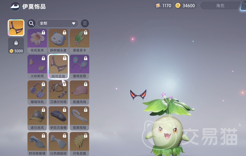 伊莫饰品怎么获得 伊莫饰品全获取方式汇总