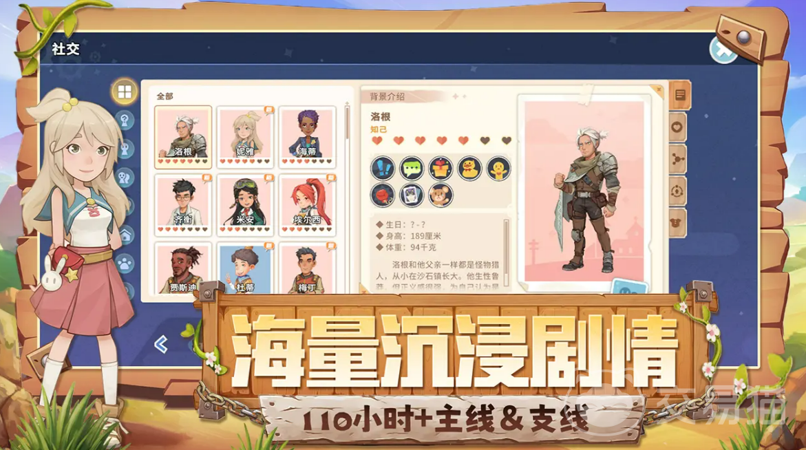 沙石镇时光人物图鉴大全 沙石镇时光全角色介绍与背景解析