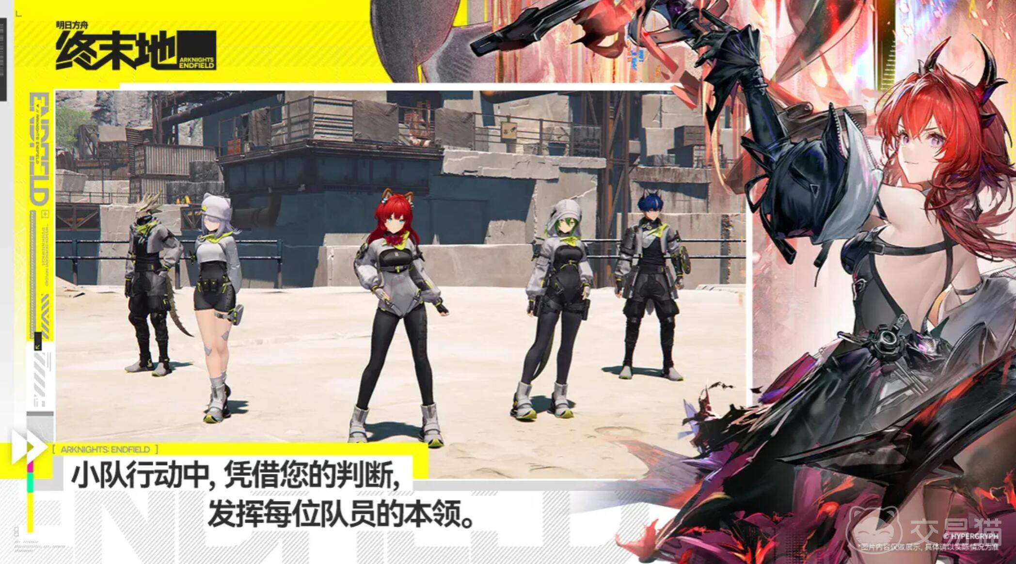 明日方舟终末地怎么样 明日方舟终末地玩法详解与新手入门指南