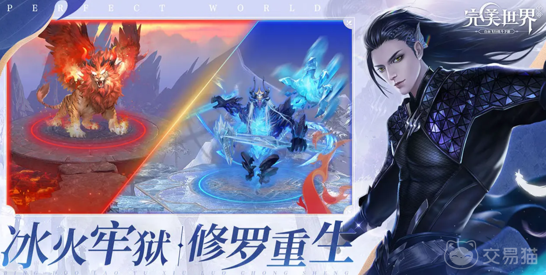 完美世界账号去哪交易 完美世界账号交易平台推荐