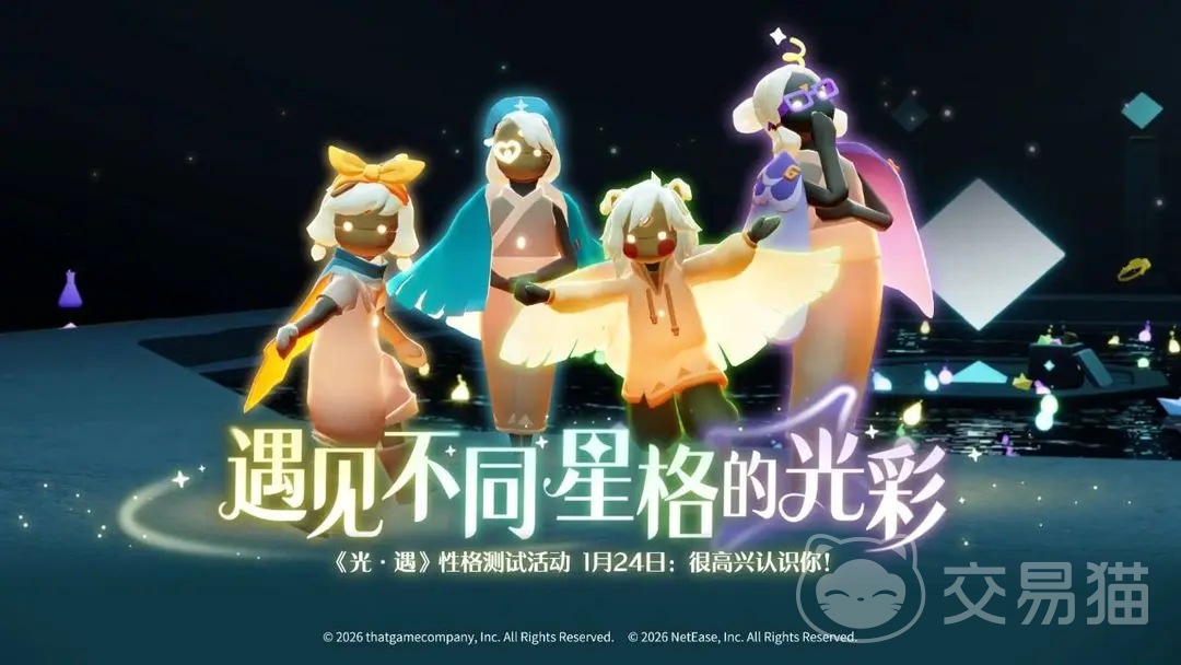 光遇买号用什么平台 靠谱的光遇买号平台推荐