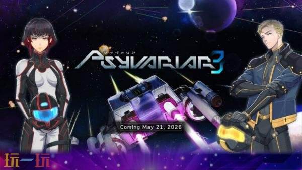 射击游戏续作《Psyvariar 3》官宣跳票！推迟至5月21日发售