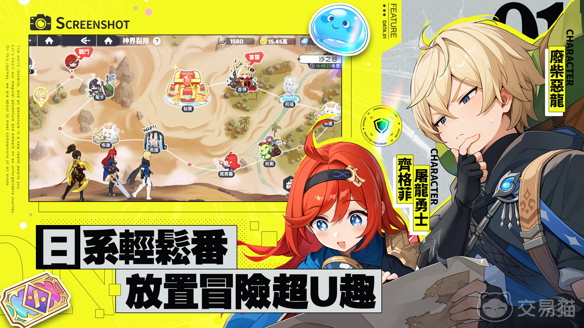 龙魂旅人零氪阵容推荐 龙魂旅人两套高性价比平民通关阵容详解