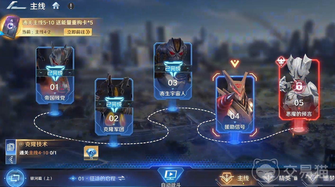 奥特曼光之战士公测时间揭晓 奥特曼光之战士正式开服日期一览