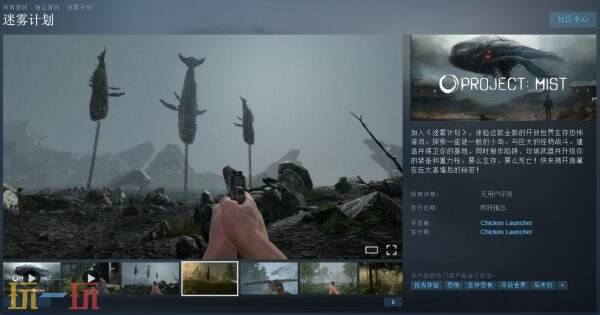 开放世界生存恐怖游戏《迷雾计划》全新试玩Demo上线