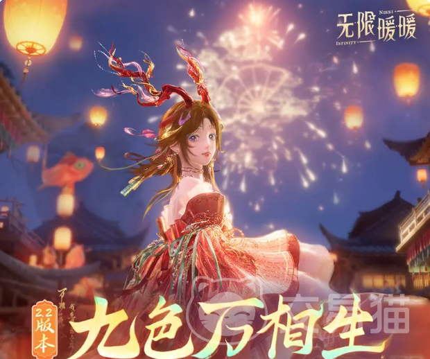 无限暖暖九色万相生活动详解 无限暖暖2.2版本福利分享与玩法指南