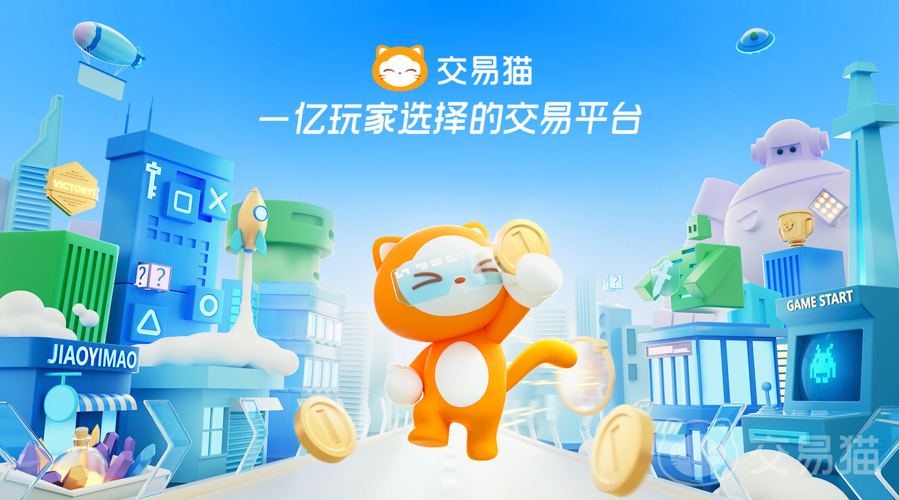 出售游戏账号平台app哪个好 好用的游戏号出售软件推荐