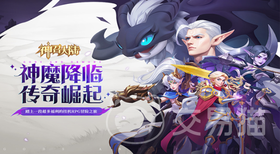 神召大陆礼包码大全 神召大陆最新可用兑换码分享