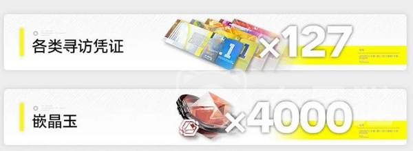 明日方舟终末地晶石获取方法 终末地嵌晶玉详细掉落与兑换攻略