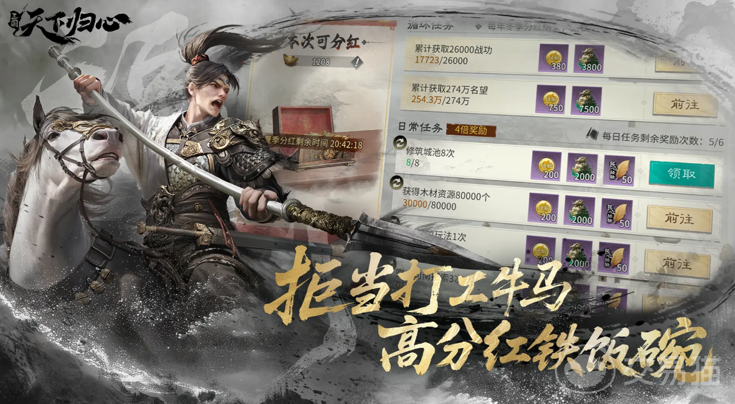 三国天下归心赵云强度解析 三国天下归心赵云武将培养与实战表现全攻略