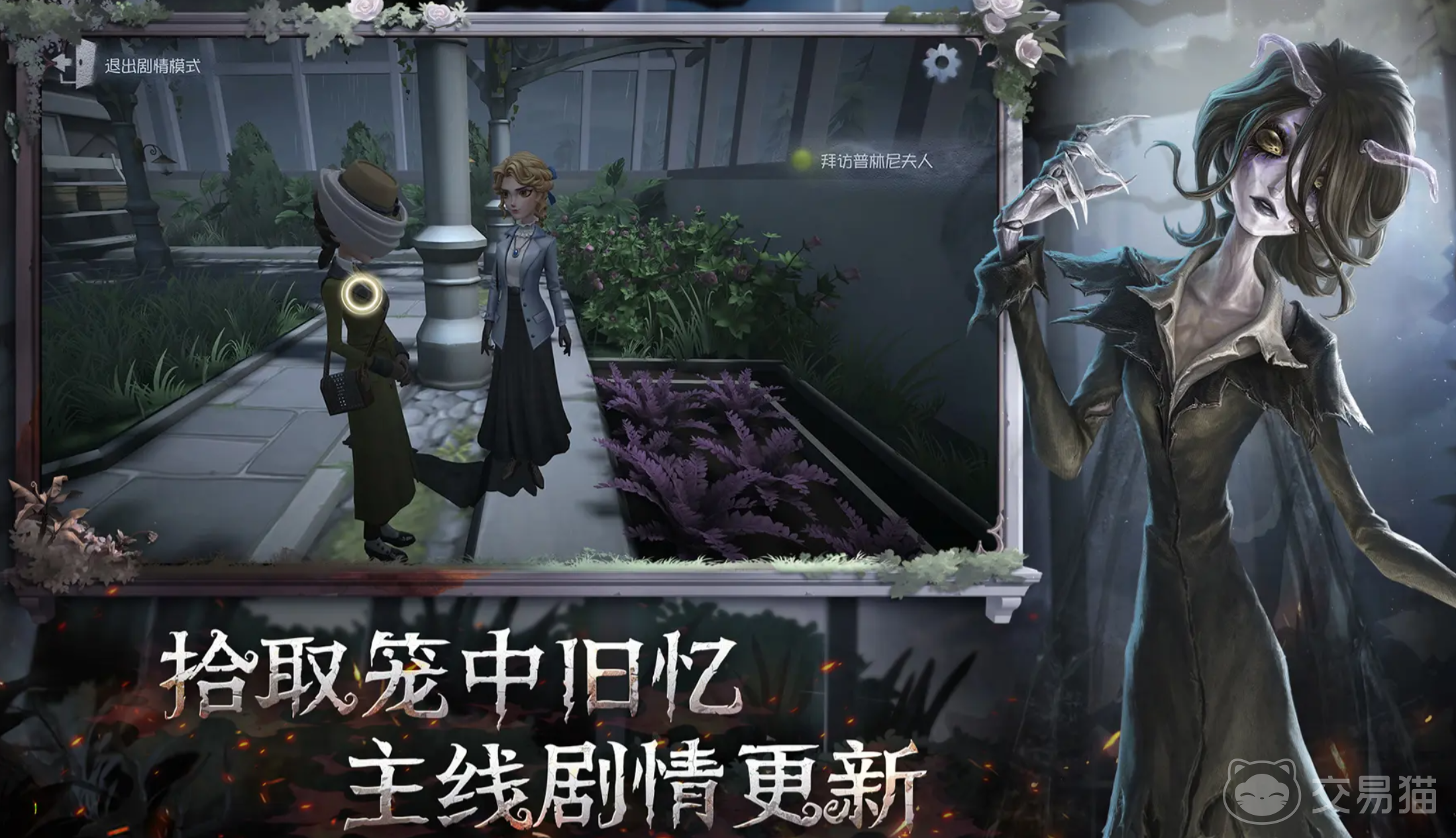 第五人格账号买卖平台推荐：安全靠谱的交易渠道汇总