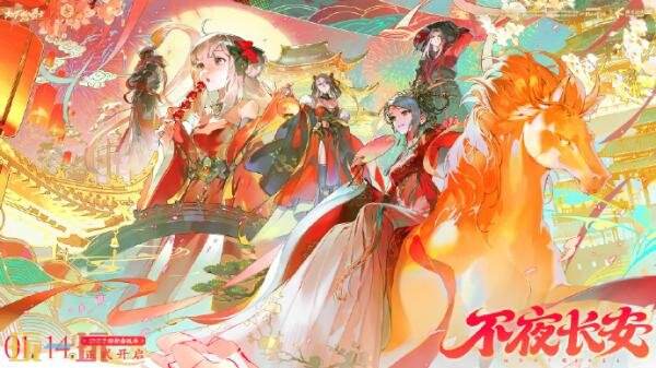 DNF地下城与勇士手游1月14日版本更新公告：新春版本正式上线！