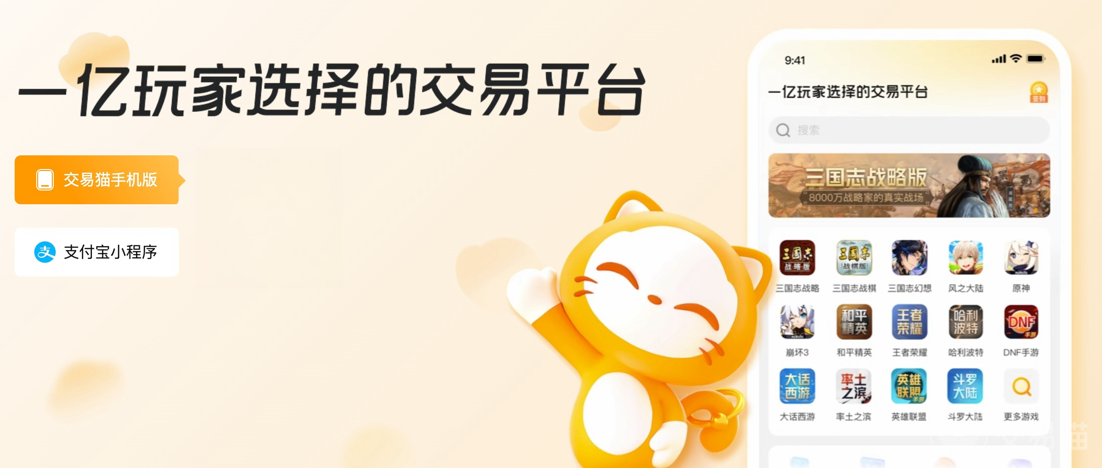 游戏账号交易app怎么选更安全 专业游戏账号买卖app介绍