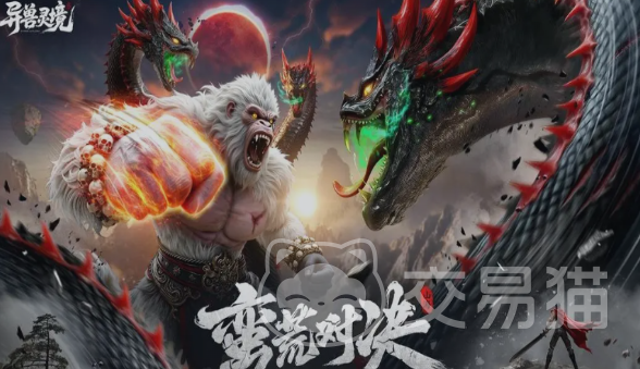 异兽灵境氪金吗 异兽灵境零氪金玩法指南与资源获取技巧