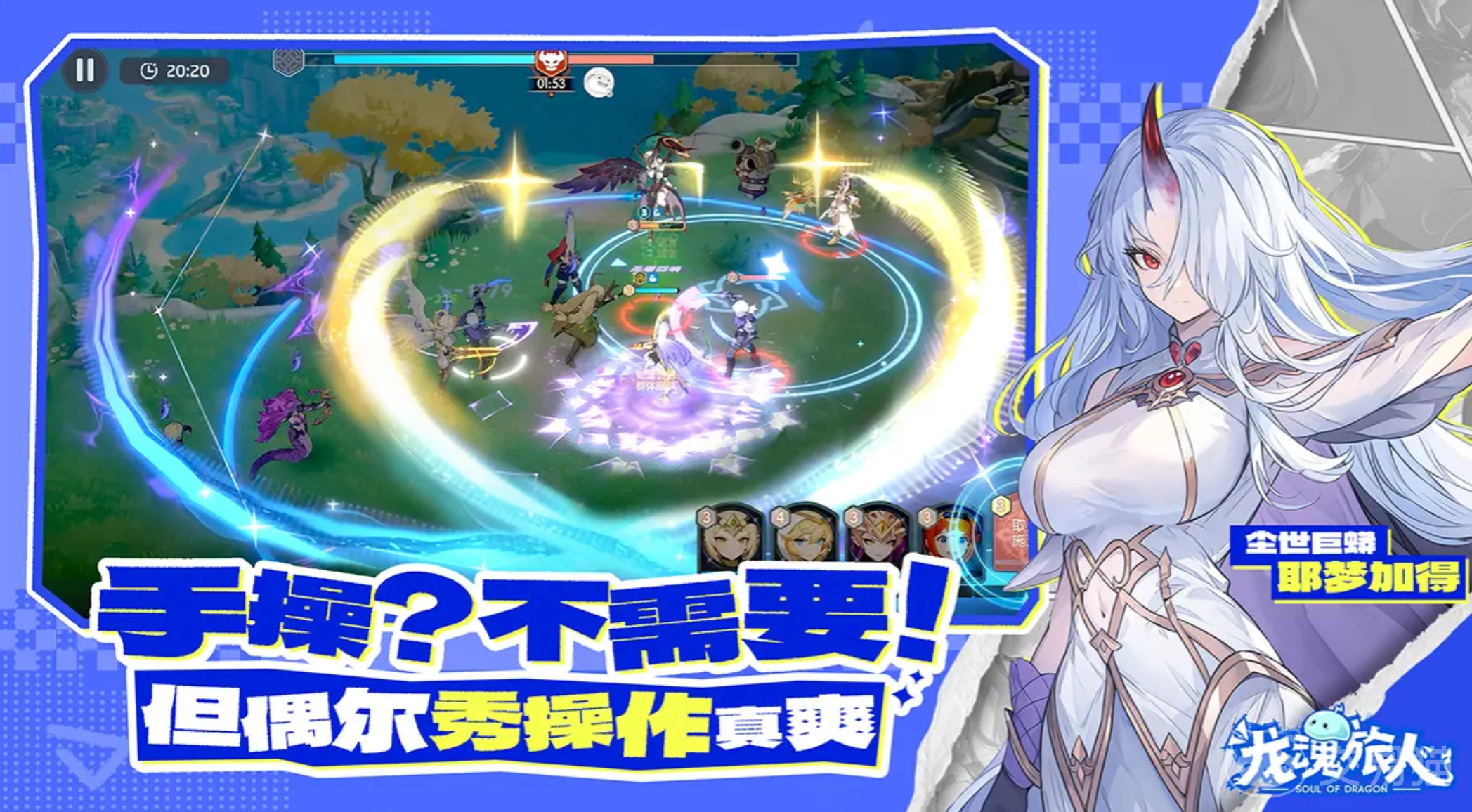 龙魂旅人幽冥公主扎格柔丝技能详解 龙魂旅人扎格柔丝全部技能效果与实战解析