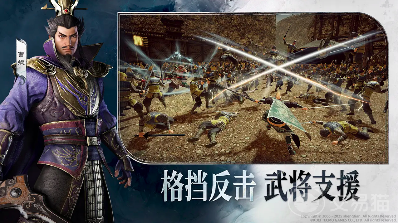 真三国无双天下好玩吗 真三国无双天下是网易推出的三国题材动作策略手游