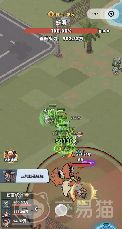 生存33天螃蟹打法攻略 生存33天高效率击杀螃蟹技巧详解