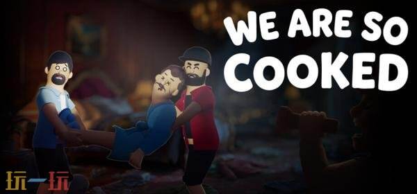 多人合作物理潜行《We Are So Cooked》现已上架Steam商店页面