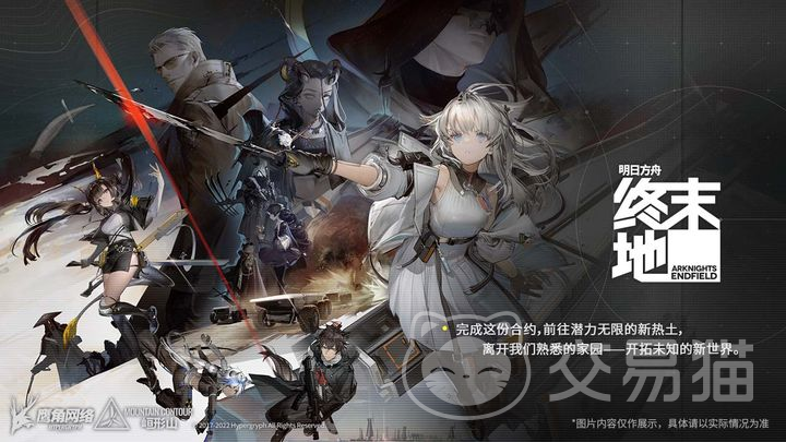 明日方舟终末地推荐配置 明日方舟终末地最低配置与高帧率流畅运行配置要求