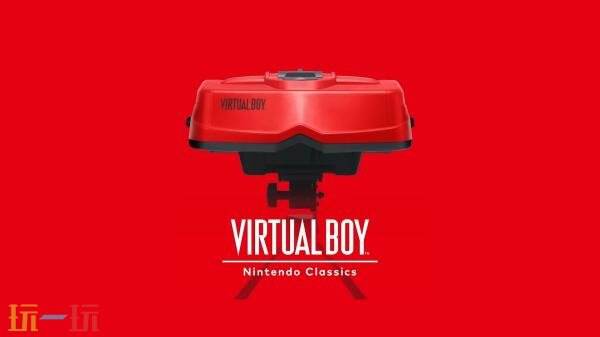 任天堂NSO会员Virtual Boy概览预告发布！2月17日推出