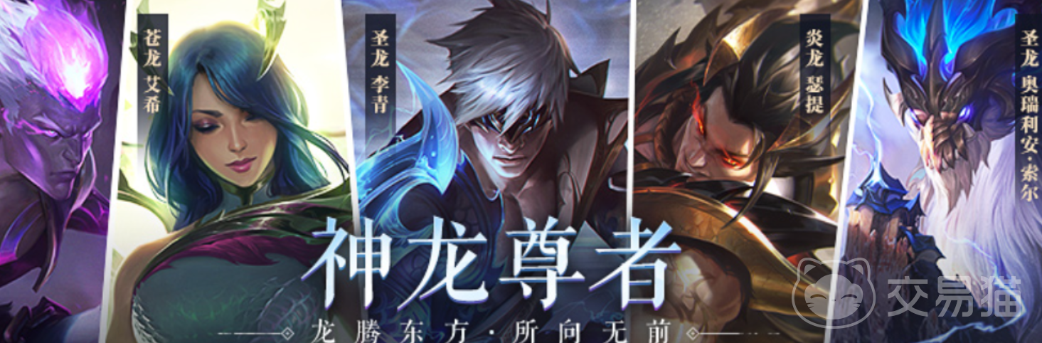 英雄联盟账号去哪个平台交易好 英雄联盟交易平台推荐