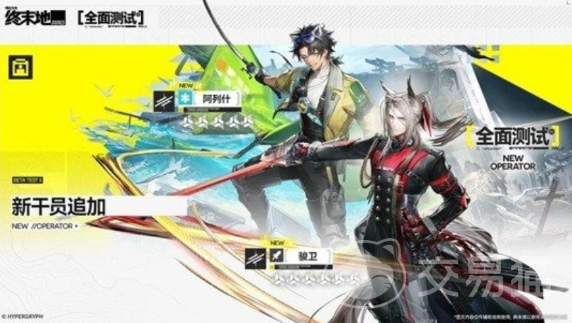 明日方舟终末地卡池机制详解｜终末地抽卡概率、保底规则与高性价比抽取策略