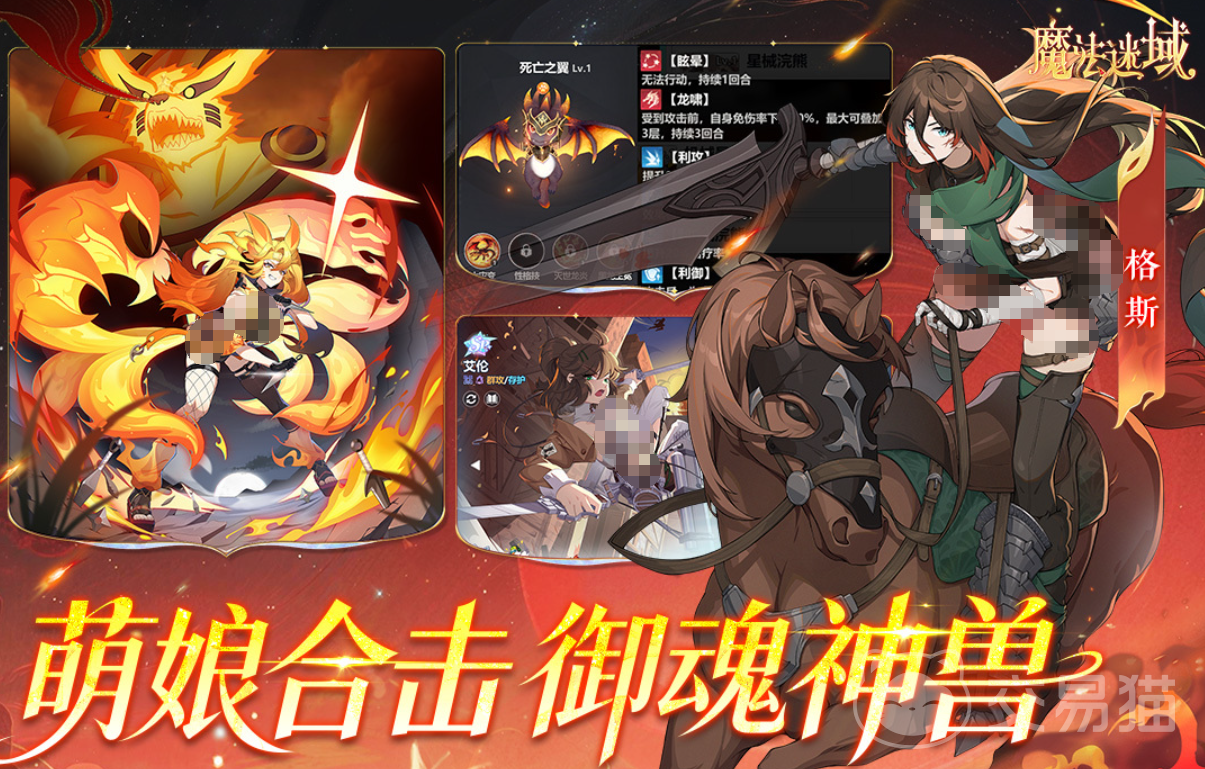 魔法迷域测试资格获取攻略 魔法迷域内测资格申请方法与渠道汇总