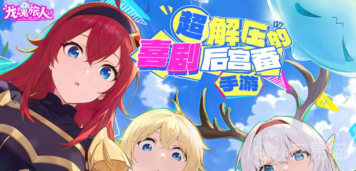 龙魂旅人角色找回方法详解 龙魂旅人游戏玩法与操作指南