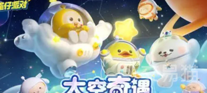 蛋仔派对账号交易平台推荐 蛋仔派对账号去哪一个平台交易好