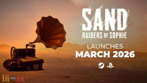 PVPVE撤离射击游戏《SAND: Raiders of Sophie》将于3月推出